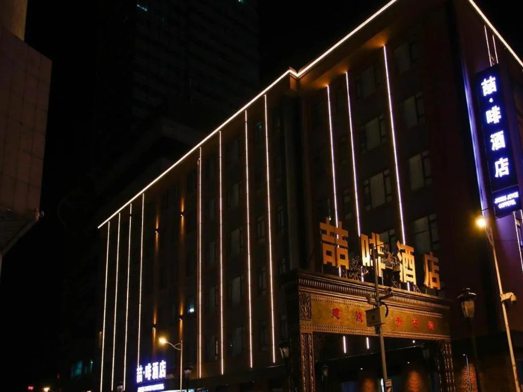 James Joyce Coffetel Harbin Railway Station Songlei Yuanda Pedestrian Street