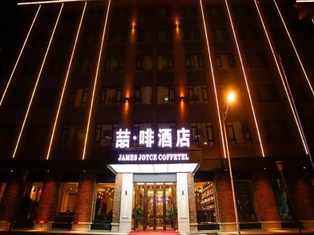 James Joyce Coffetel Harbin Railway Station Songlei Yuanda Pedestrian Street