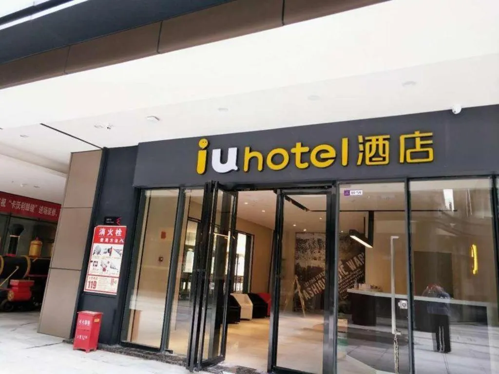 IU Hotel Nanchang West Railway Metro Station