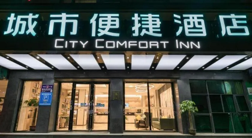 City Comfort Inn Guangzhou Zengcheng Wanda Plaza Metro Station