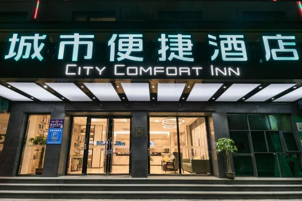 City Comfort Inn Guangzhou Zengcheng Wanda Plaza Metro Station