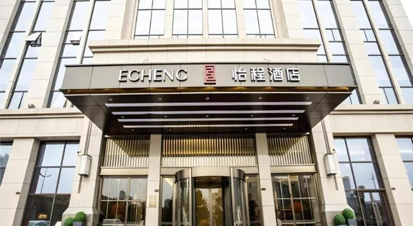 Echeng Hotel Guiyang Exhibition Center Financial City
