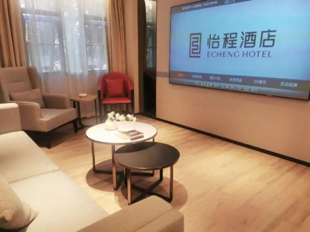 Echeng Hotel Guiyang Exhibition Center Financial City