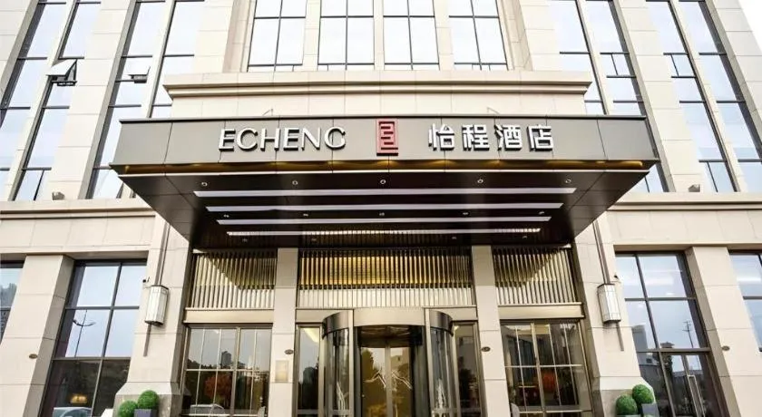 Echeng Hotel Guiyang Exhibition Center Financial City