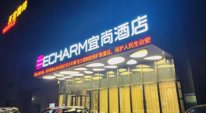 Echarm Hotel Xiantao Yuantai Weilaicheng