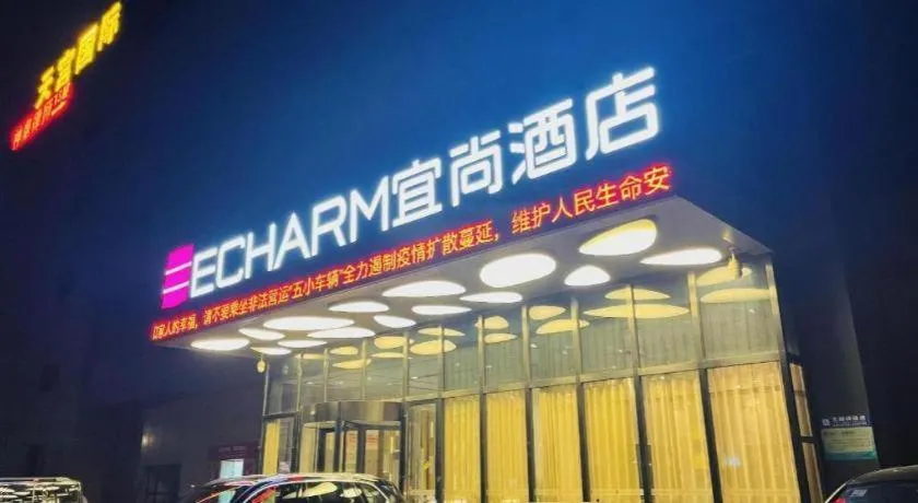 Echarm Hotel Xiantao Yuantai Weilaicheng