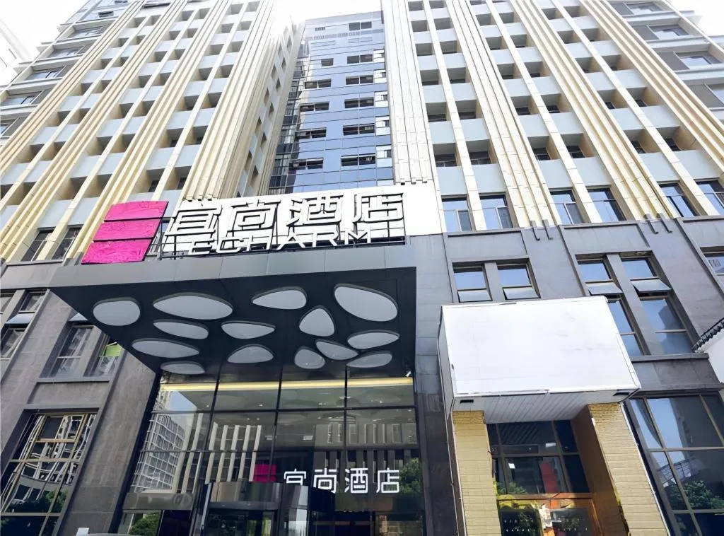 Echarm Hotel Hefei Binhu Exhibition Center
