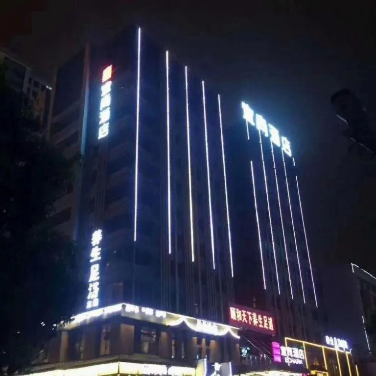 Echarm Hotel Hefei Binhu Exhibition Center