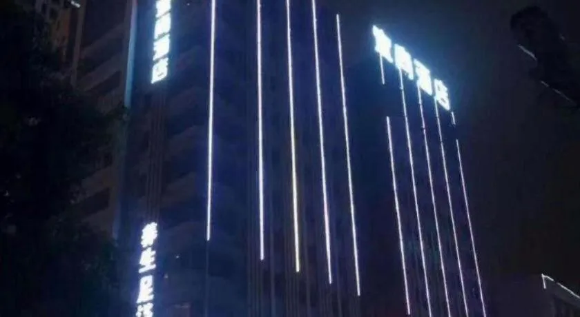 Echarm Hotel Hefei Binhu Exhibition Center