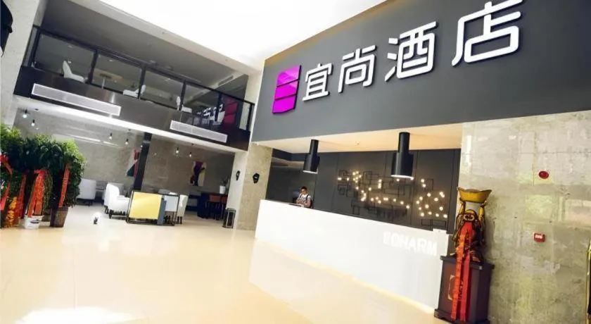 Echarm Hotel Hefei Binhu Exhibition Center