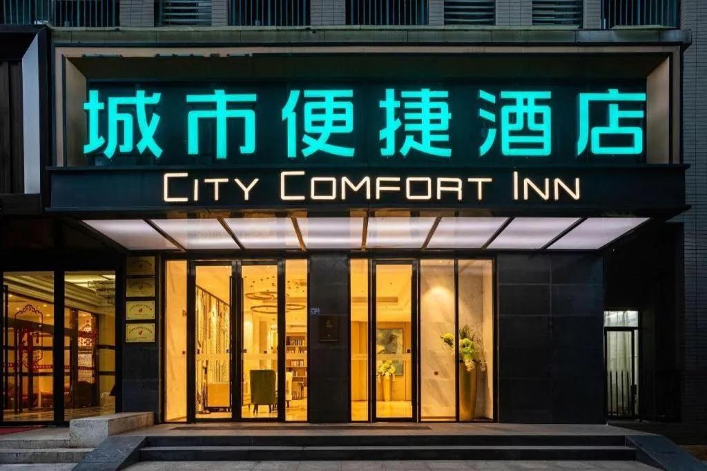 City Comfort Inn Wuhan Hubei University Of Economics