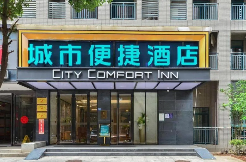City Comfort Inn Wuhan Hubei University Of Economics