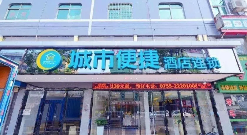 City Comfort Inn Shenzhen Longhua District Government