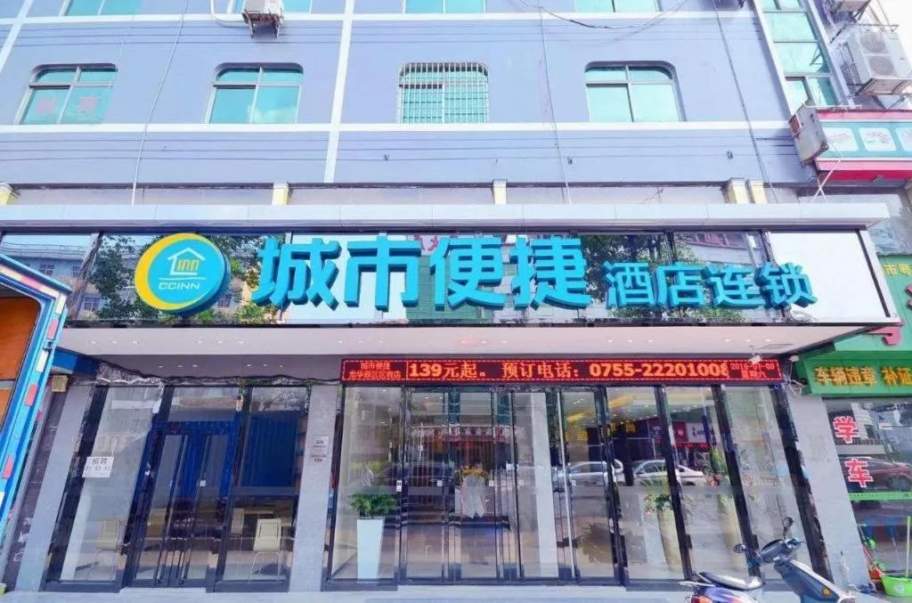 City Comfort Inn Shenzhen Longhua District Government