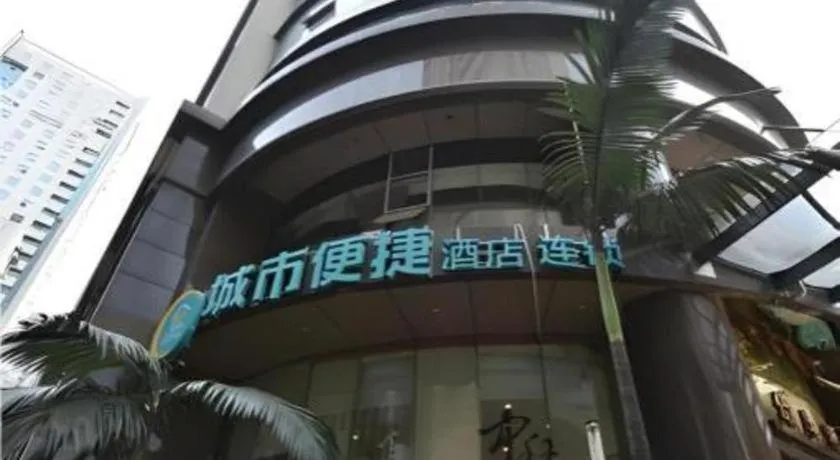 City Comfort Inn Chongqing Lianglukou Metro Station