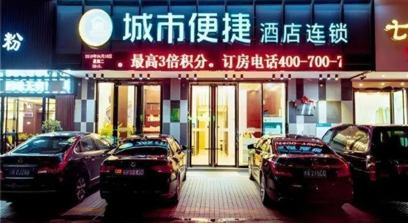 City Comfort Inn Yunfu Luoding Triumph Plaza