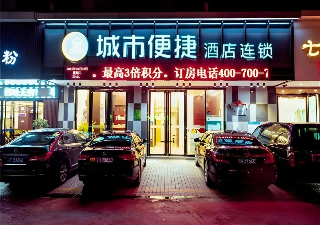 City Comfort Inn Yunfu Luoding Triumph Plaza