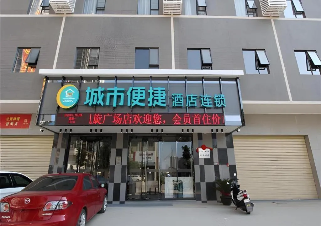 City Comfort Inn Yunfu Luoding Triumph Plaza