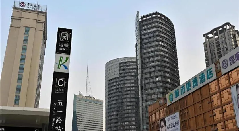 City Comfort Inn Kunming Nanping Pedestrian Street Wangfujing