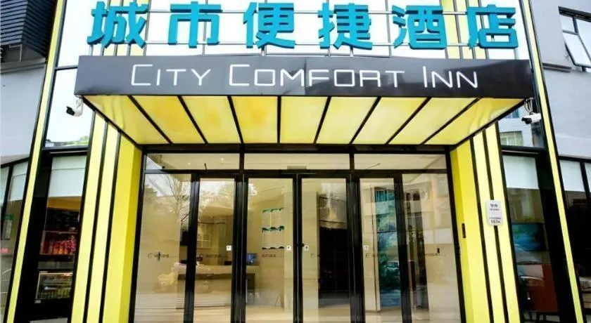City Comfort Inn Hezhou Avenue