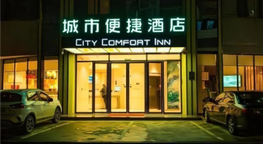 City Comfort Inn Hezhou Avenue