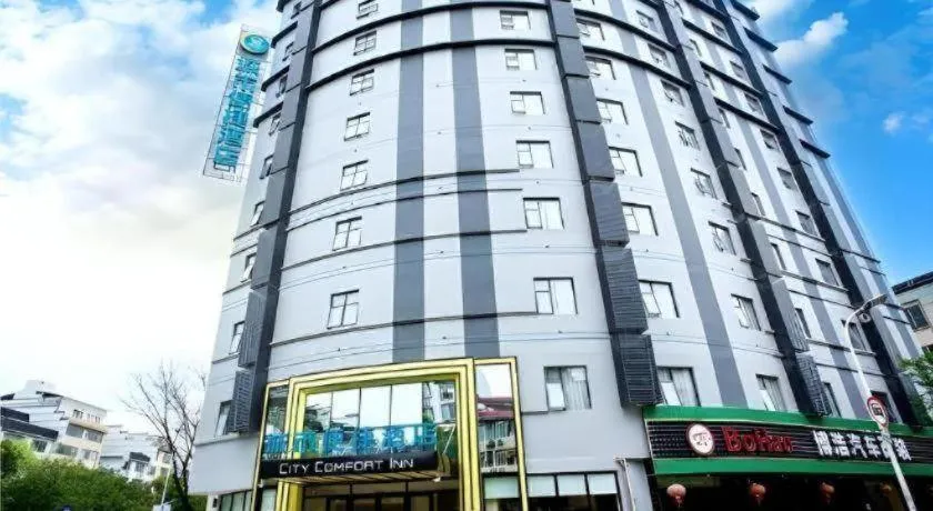 City Comfort Inn Hezhou Avenue