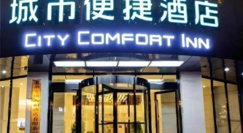 City Comfort Inn Yuzhou Yuwang Square
