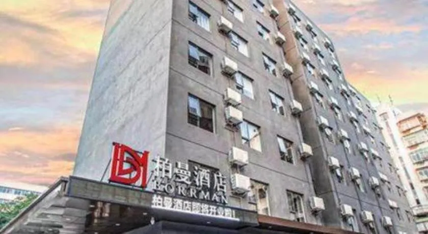 Borrman Hotel Zhuhai Gongbei Port Fuhuali Light Rail
