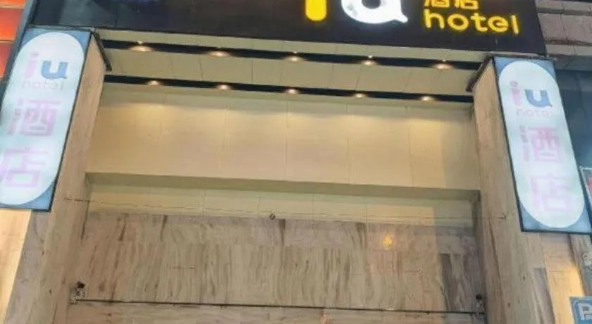 IU Hotel Taiyuan Changfeng West Street The Mixc