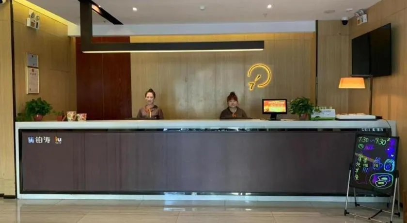 IU Hotel Taiyuan Changfeng West Street The Mixc