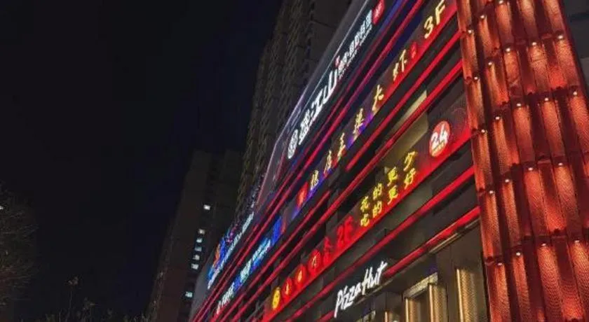 IU Hotel Taiyuan Changfeng West Street The Mixc