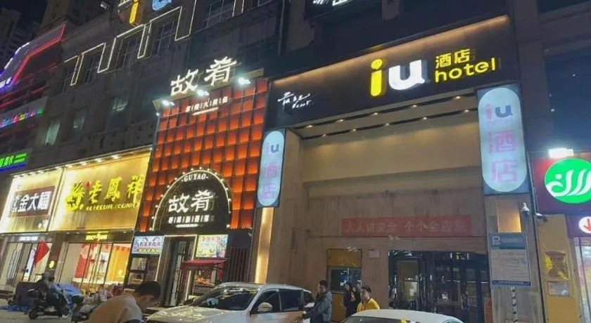 IU Hotel Taiyuan Changfeng West Street The Mixc