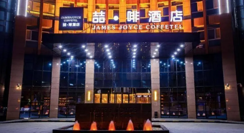 James Joyce Coffetel· Yinchuan International Exhibition Center Wanda Square Qinshui Street