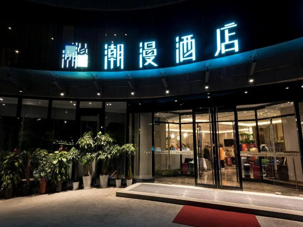 ZMAX Hotel Beijing Tongzhou Universal Tourist Resort Linheli Metro Station