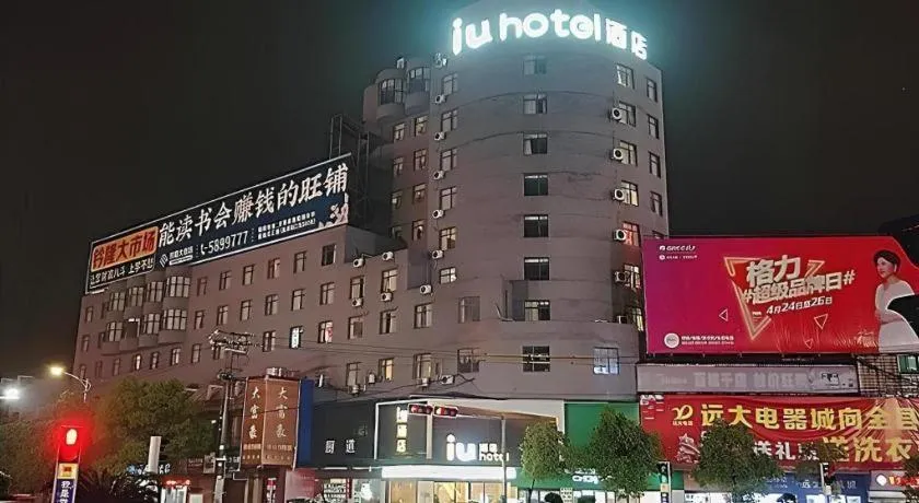 IU Hotel Xinyu Fenyi Mall