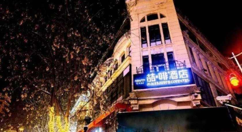 James Joyce Coffetel Harbin Central Street