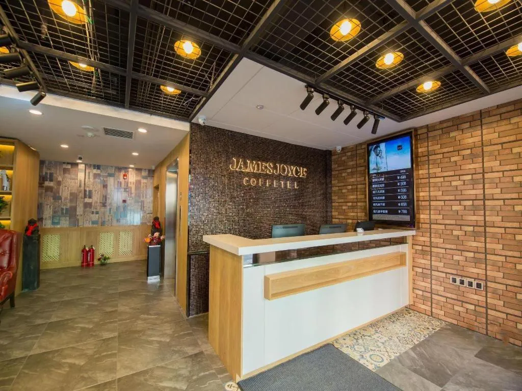 James Joyce Coffetel Harbin Central Street