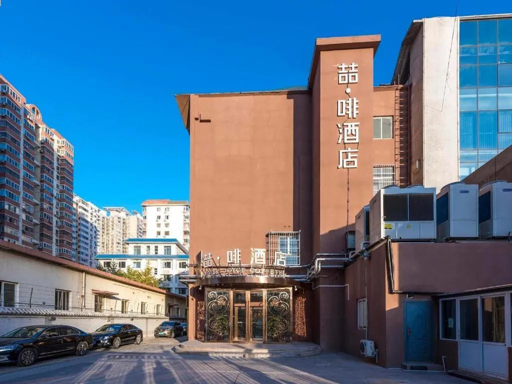 James Joyce Coffetel Beijing West Railway Station Lianhua Bridge