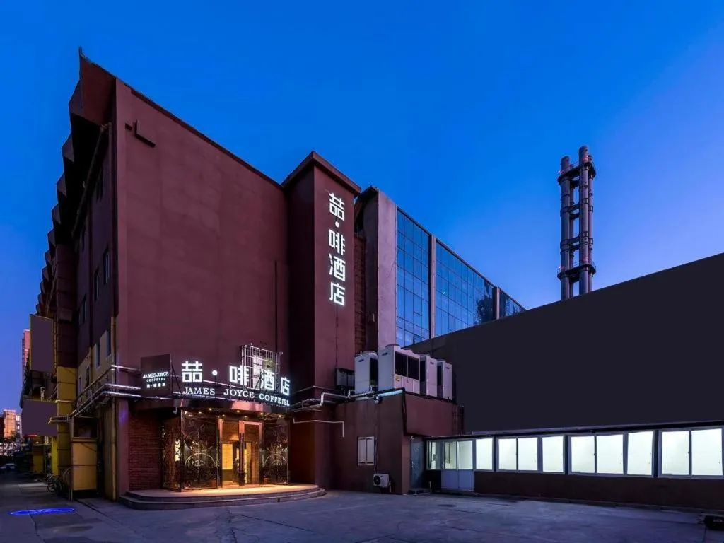 James Joyce Coffetel Beijing West Railway Station Lianhua Bridge