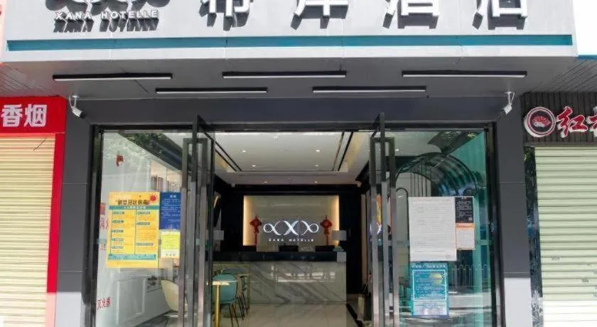 Xana Hotelle Zhuhai Gongbei Port