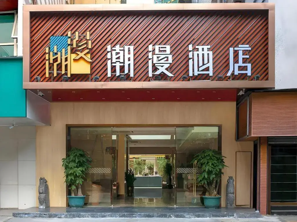 Zmax Hotel Guangzhou Railway Station Zmax Hotel Guangzhou Railway Station