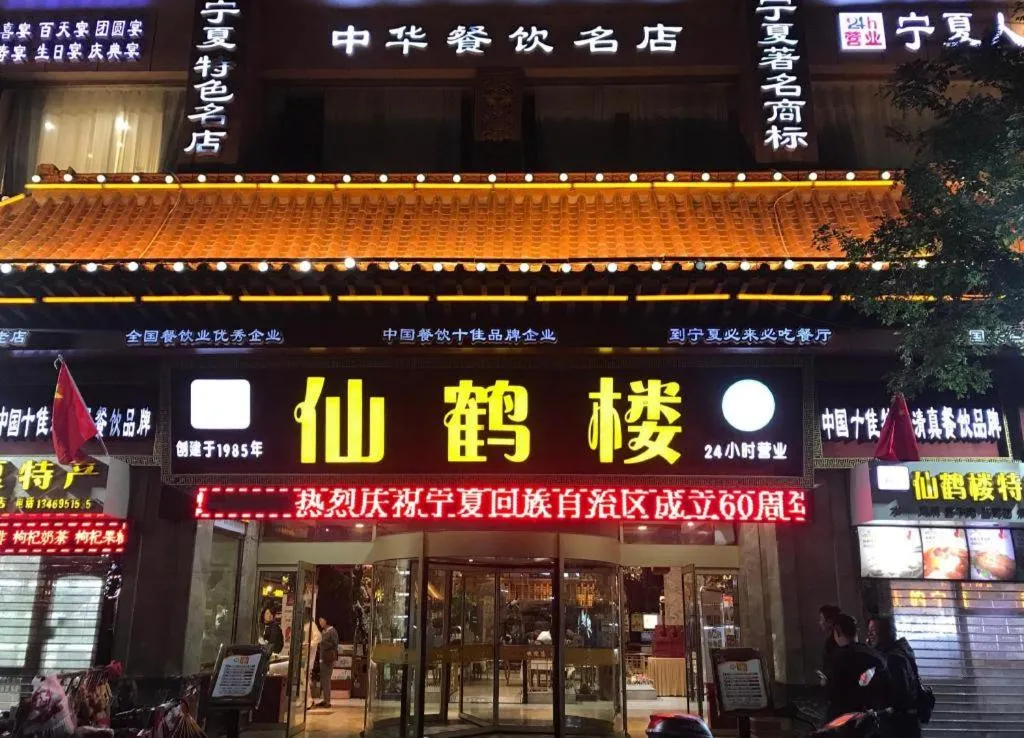 Shell Hotel Yinchuan Xingqing District Yuhuangge Street