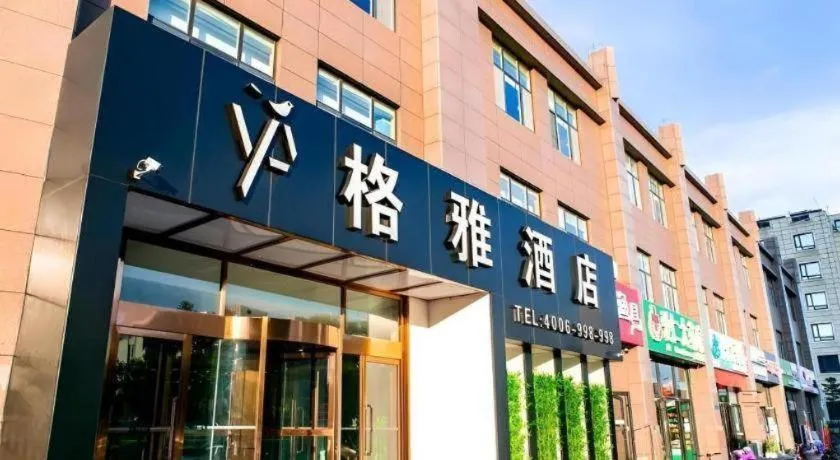 Gya Hotel Tangshan Caofeidian District Gongji Road