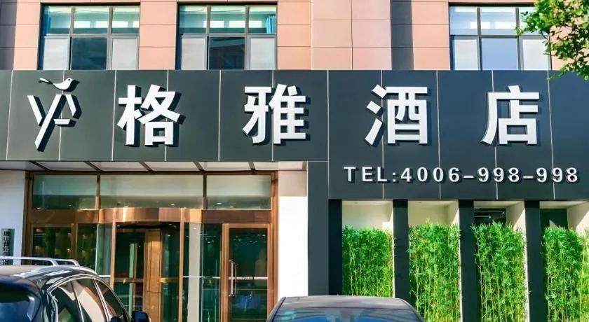 Gya Hotel Tangshan Caofeidian District Gongji Road