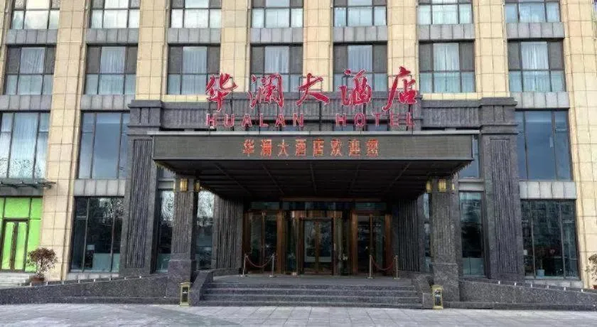 Qingdao Hualan Hotel