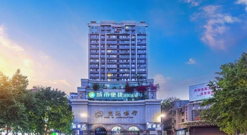 City Comfort Inn Chongqing Southwest University Beibei Metro Station