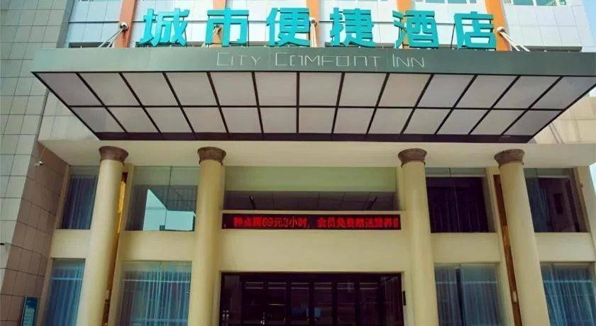 City Comfort Inn Jingzhou Gongan Chengshi Square
