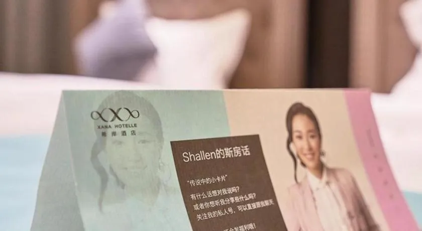 Bed in Xana Hotelle Beijing Fengtai Railway Station Tiantan Hospital