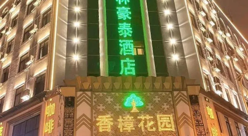 GreenTree Inn Hefei East Wangjiang Road CTCE Express Hotel