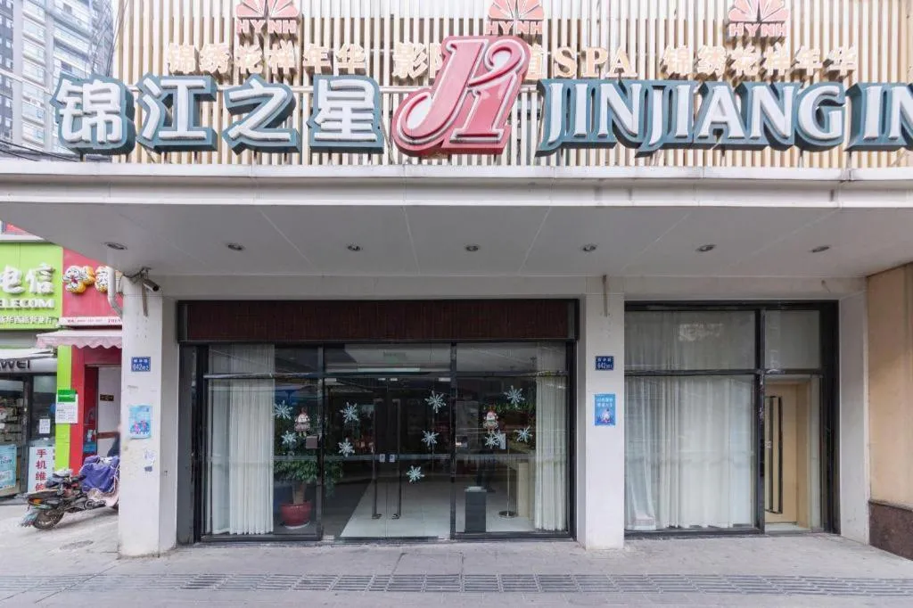 Jinjiang Inn Wuhan Linjiaohu Wanda Branch